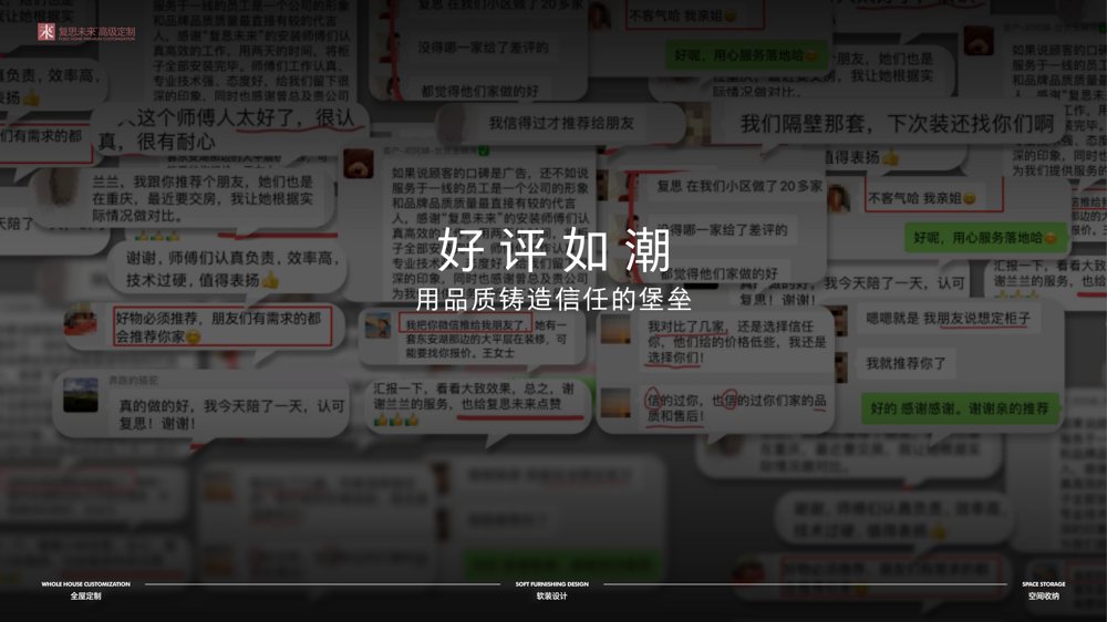 客户好评